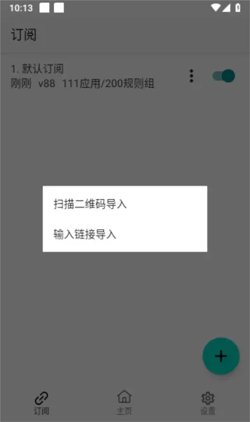 GKD自动跳广告神器