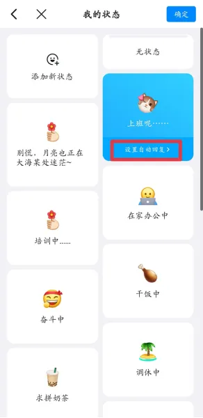 钉钉老版本