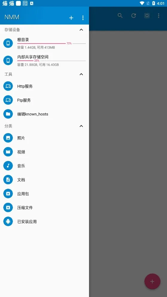 NMM文本编辑器
