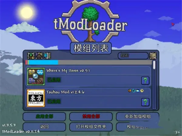 tmodloader灾厄汉化包