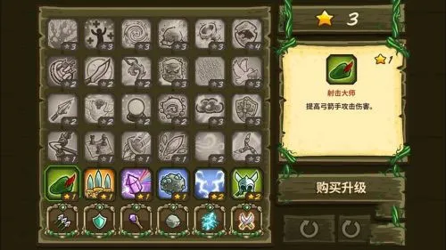 王国保卫战HD版
