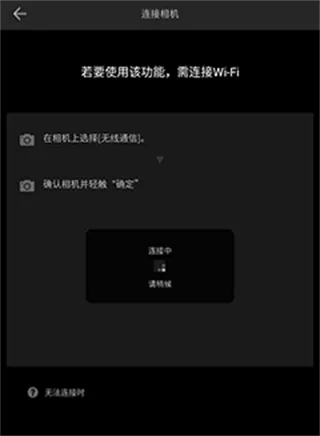 富士相机手机传输app
