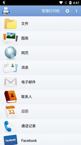 PrintHand官方版