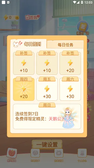 充电精灵安卓版