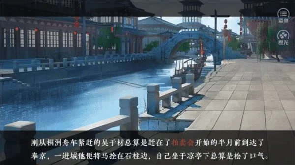奉京秘事清软最新破解版