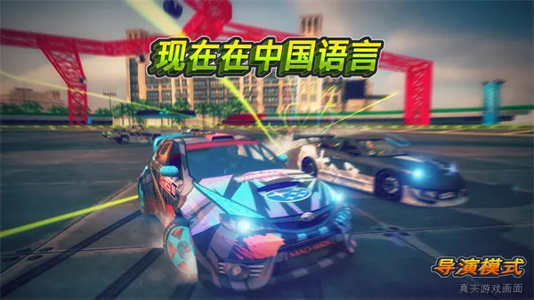 迪拜漂移2官方正版
