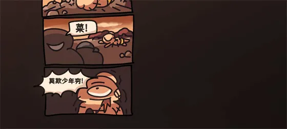 西行乱斗
