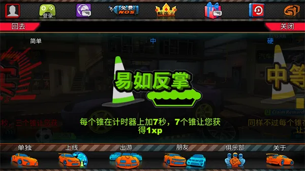 迪拜漂移2官方正版