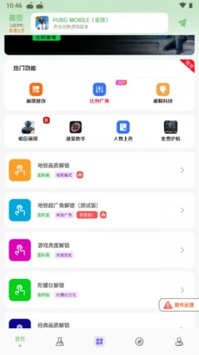 极致画质