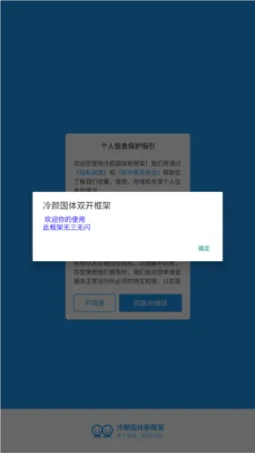 冷颜国体新框架32位