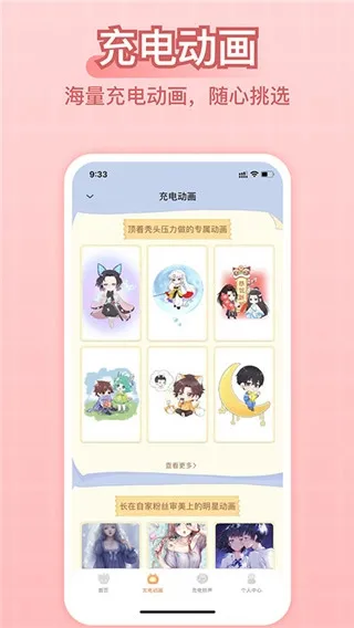 充电精灵安卓版