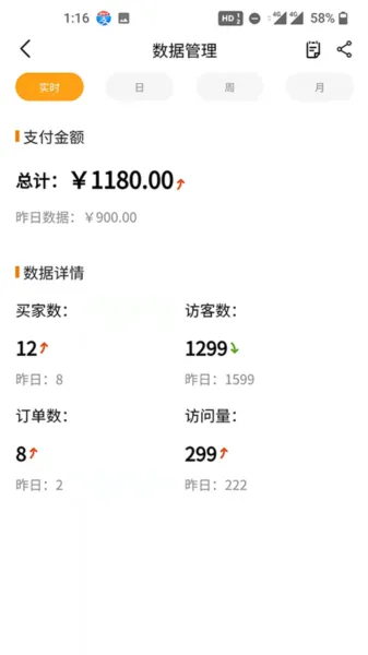艾特商户软件