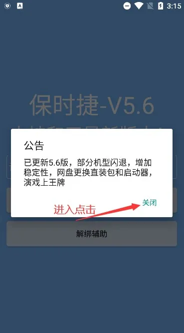 保时捷直装和平精英