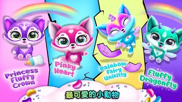 超有爱的小毛球无限金币版