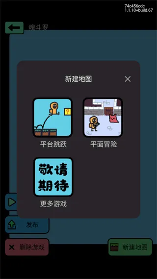创游世界编辑器