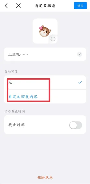 钉钉老版本