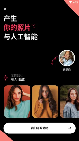 Remini免登录中文破解版