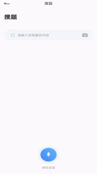 保安员题库app