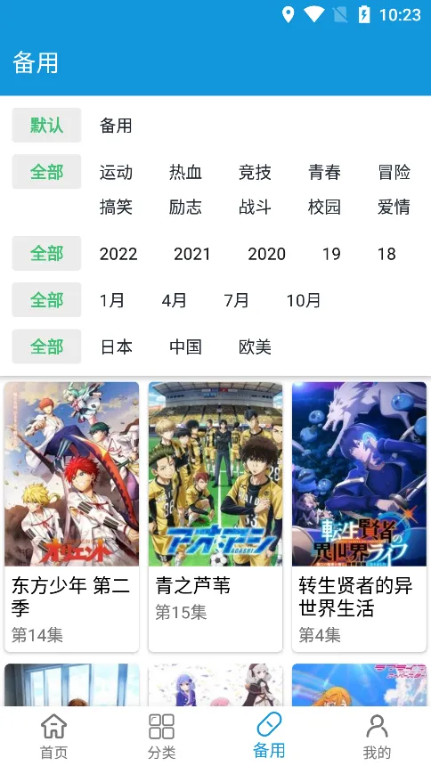 嘀嘀动漫正版
