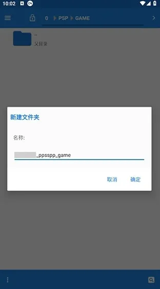 PPSSPP模拟器最新版