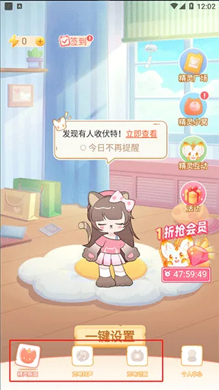 充电精灵安卓版