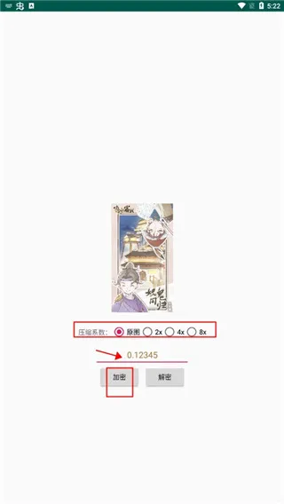 图片混淆