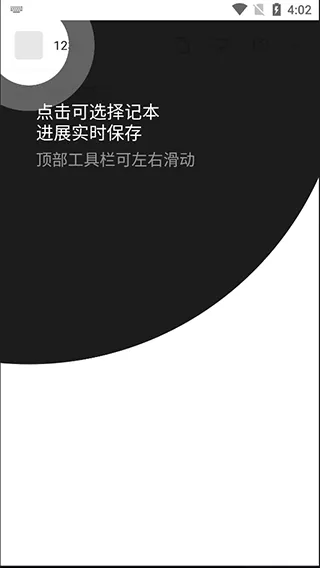 nian手机版