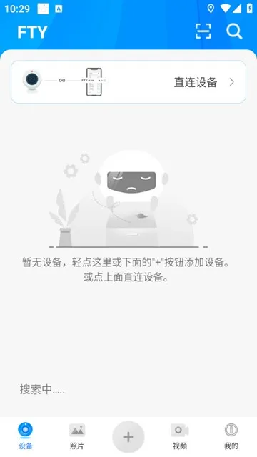 FtyCamPro智能摄像头APP
