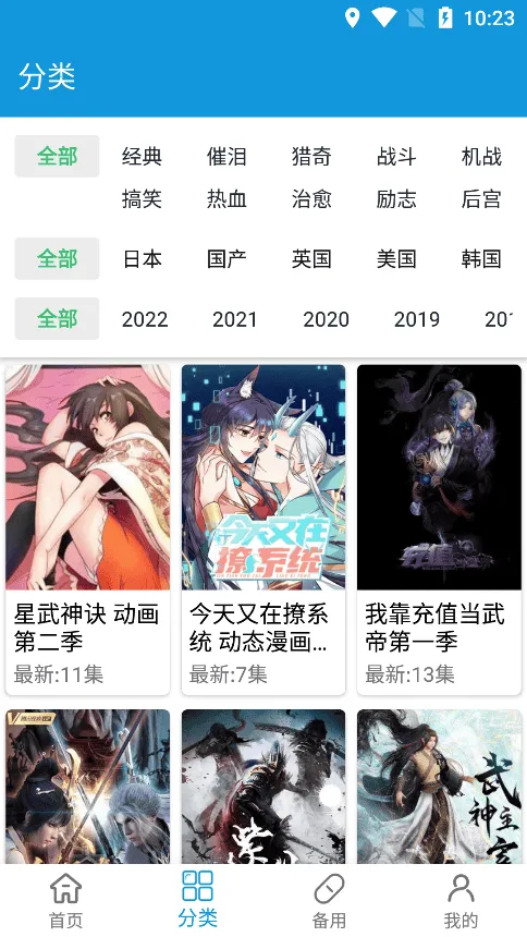 嘀嘀动漫正版