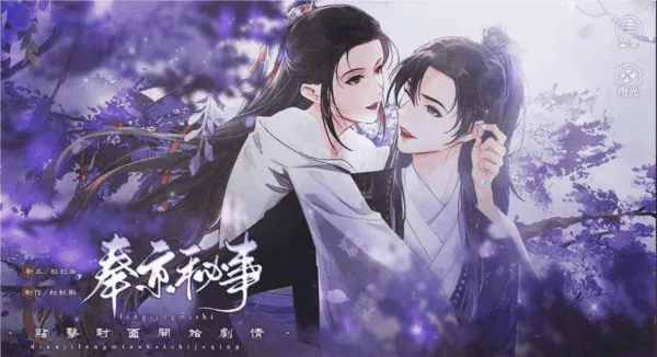 奉京秘事清软最新破解版
