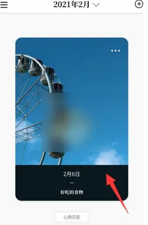 Moo日记pro