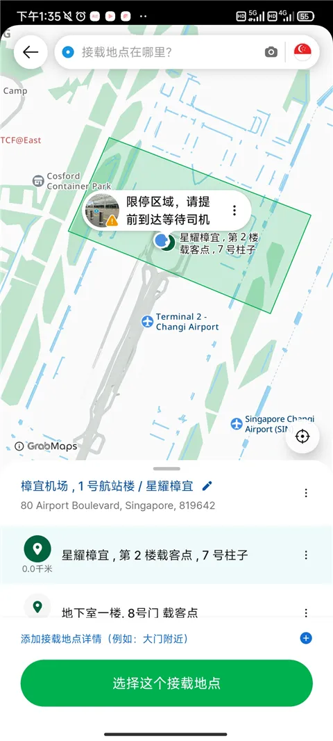 Grab打车软件官方版