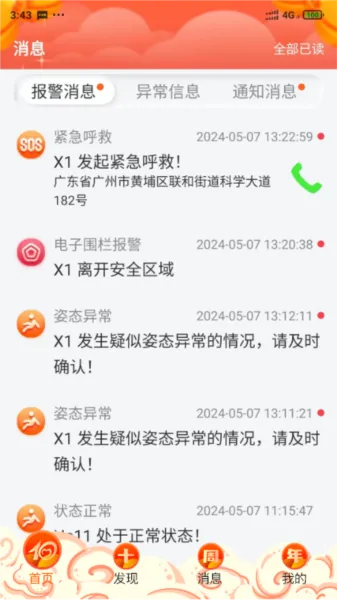 爱牵挂care