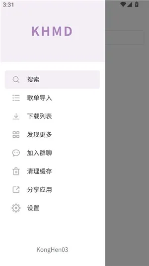 空痕音乐下载器