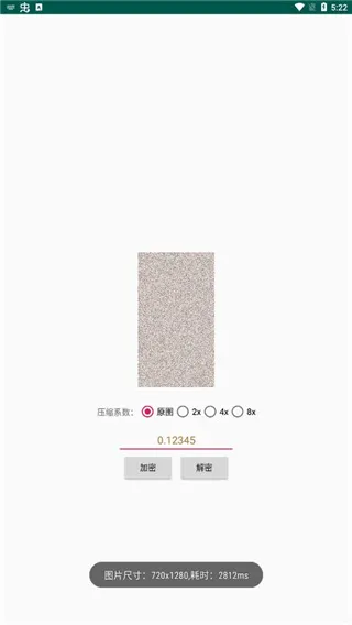 图片混淆