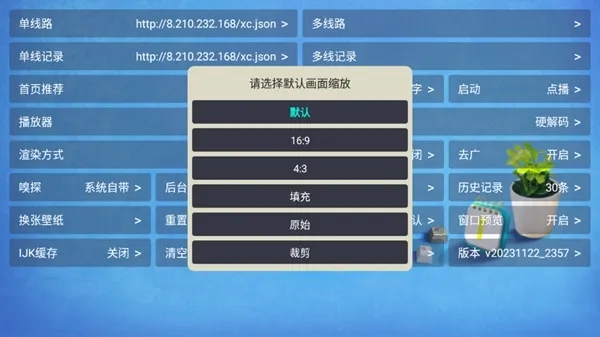 白虎影视APP
