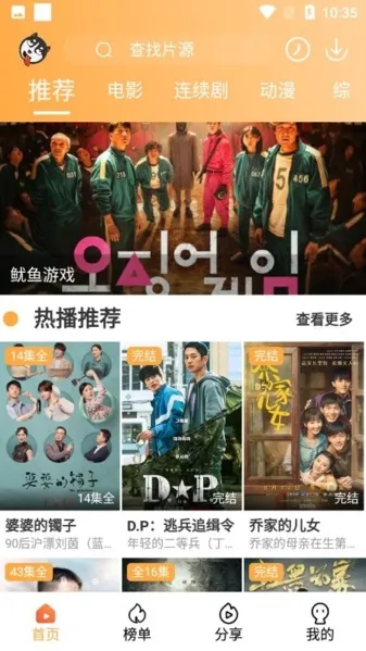 二狗电影APP