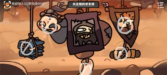 西行乱斗