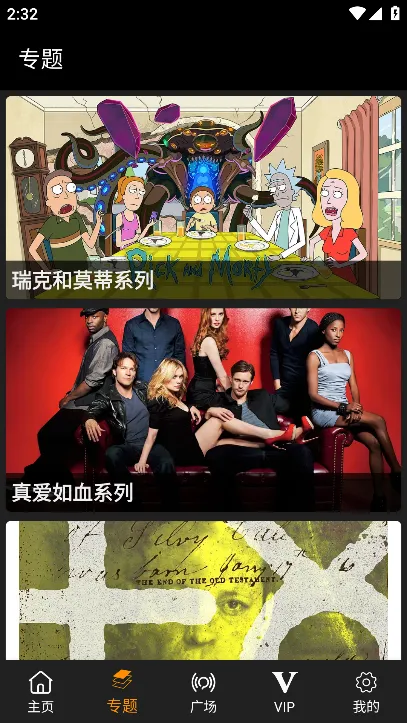 橙心视频去广告版本