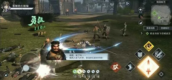 真三国无双4手机版