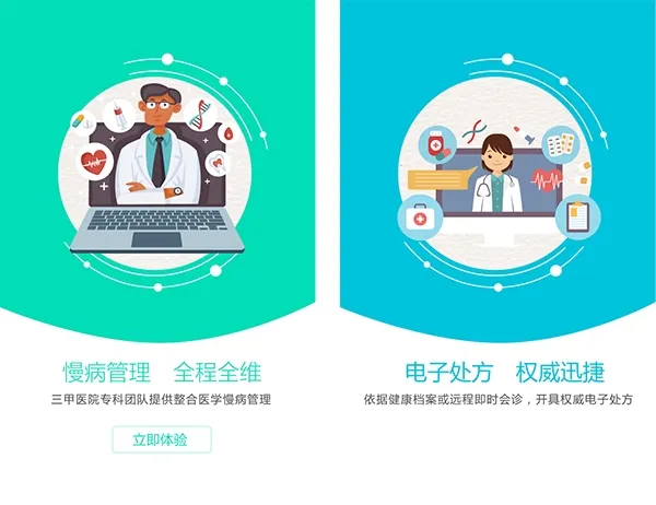 感动医疗