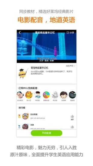 乘法忍者挑战