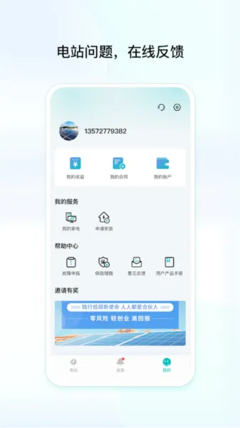 创维民富app