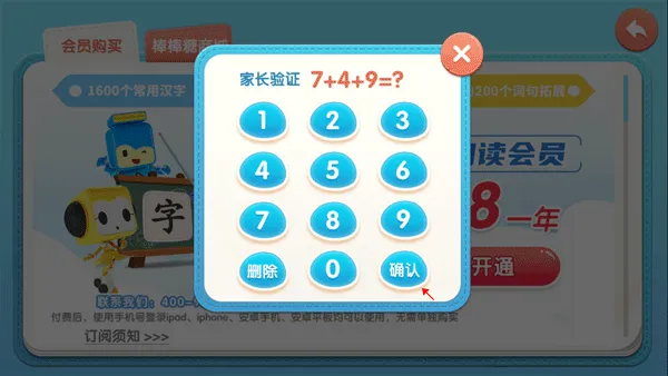 布布识字app
