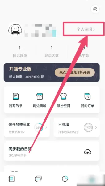 Moo日记pro