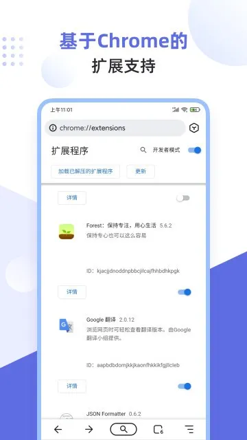 Lemur浏览器
