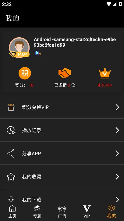 橙心视频去广告版本