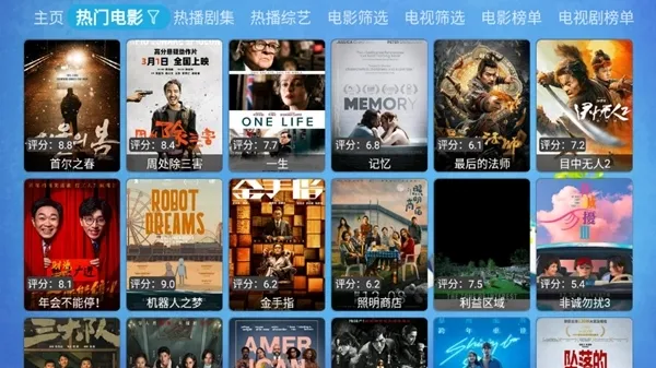 白虎影视APP