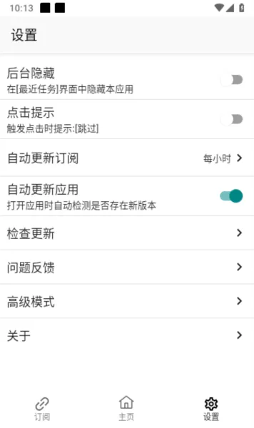 GKD自动跳广告神器