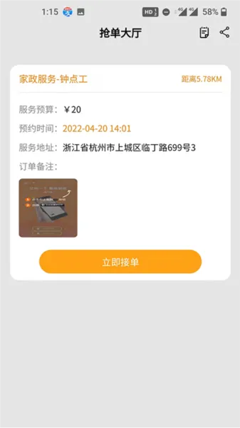 艾特商户软件
